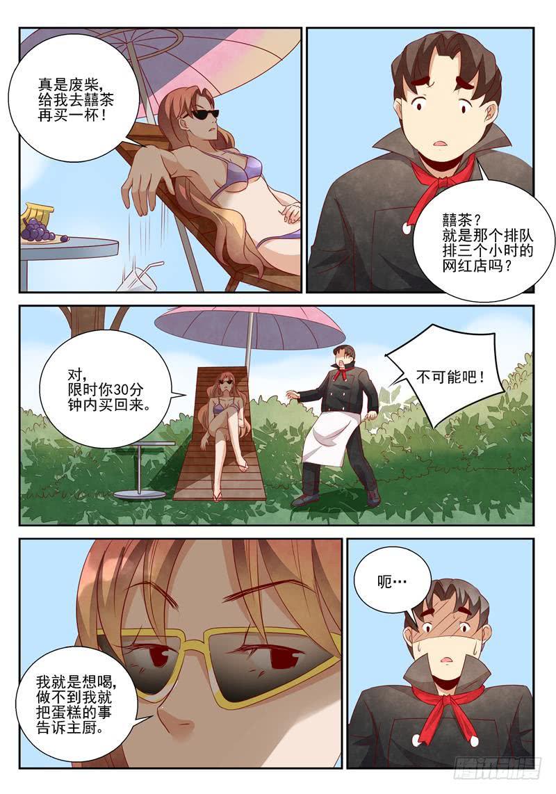 勤奋的奴隶-第61话