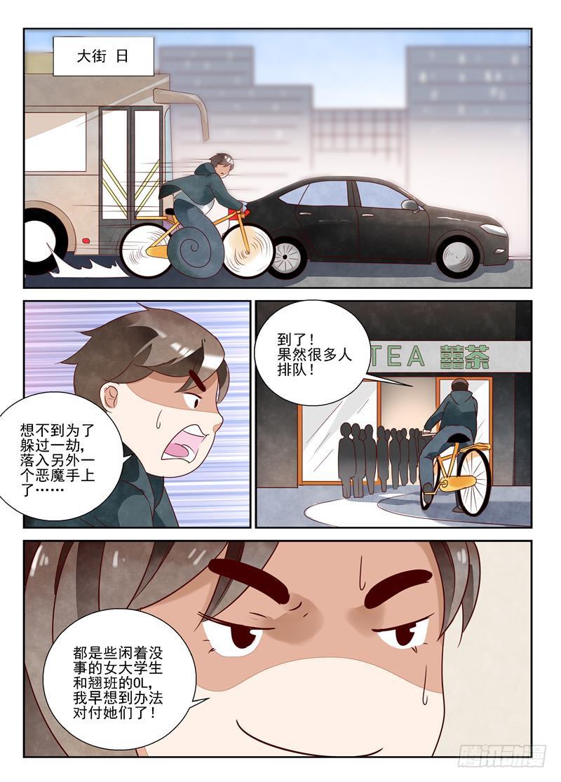 勤奋的奴隶-第61话