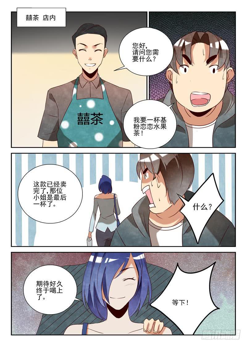 勤奋的奴隶-第61话