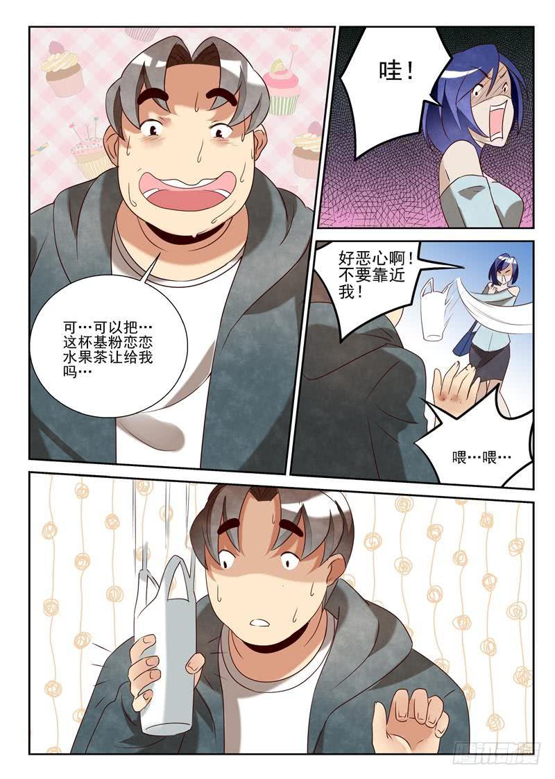勤奋的奴隶-第61话