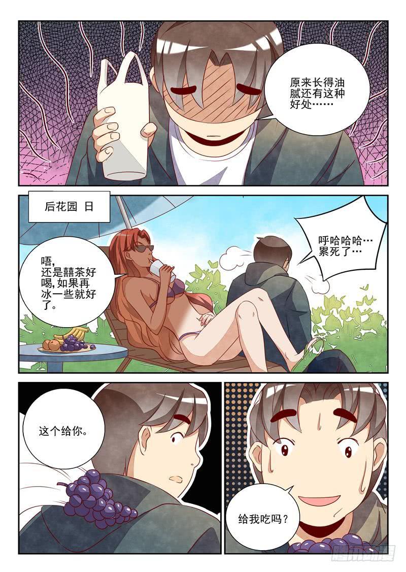 勤奋的奴隶-第61话