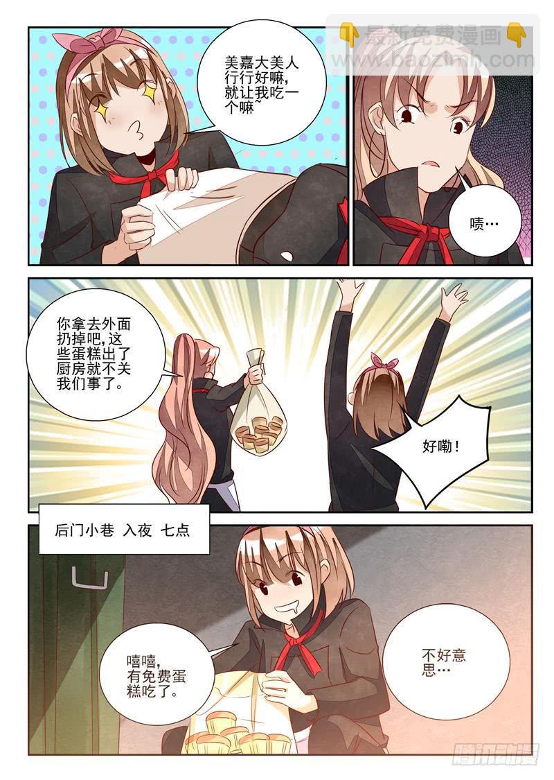 蛋糕劫（1）-第63话