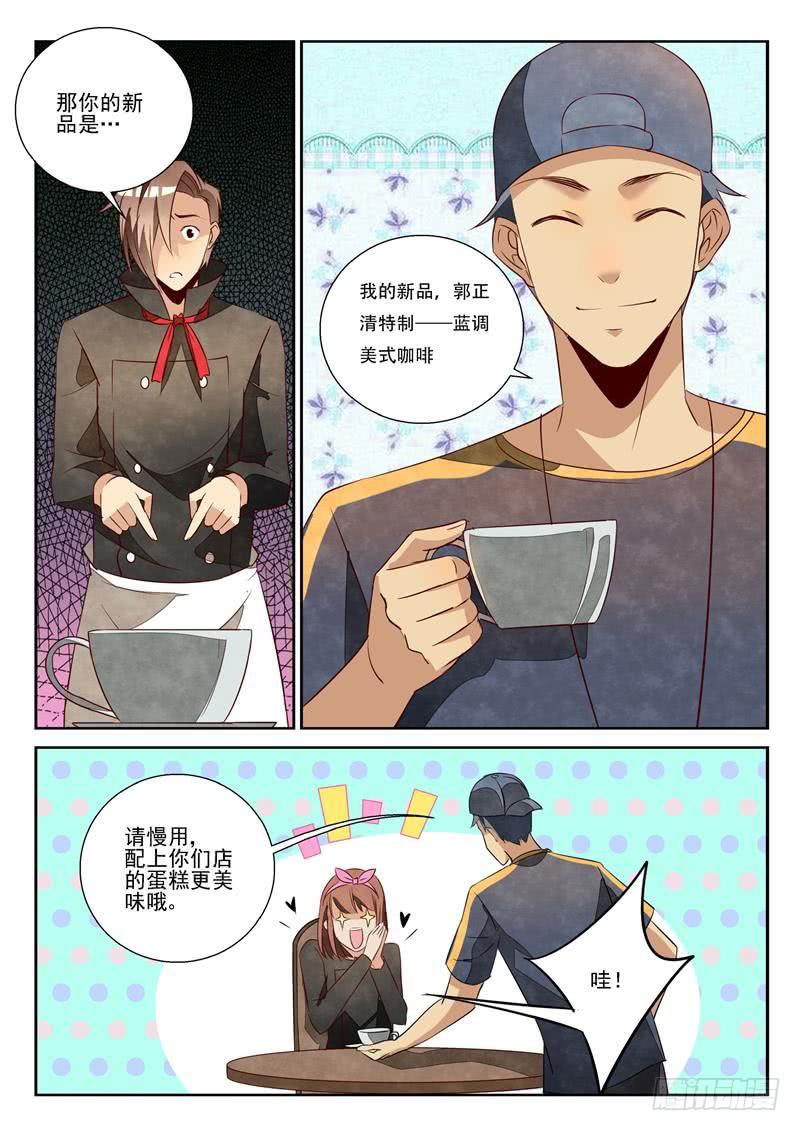 桃花劫（1）-第65话