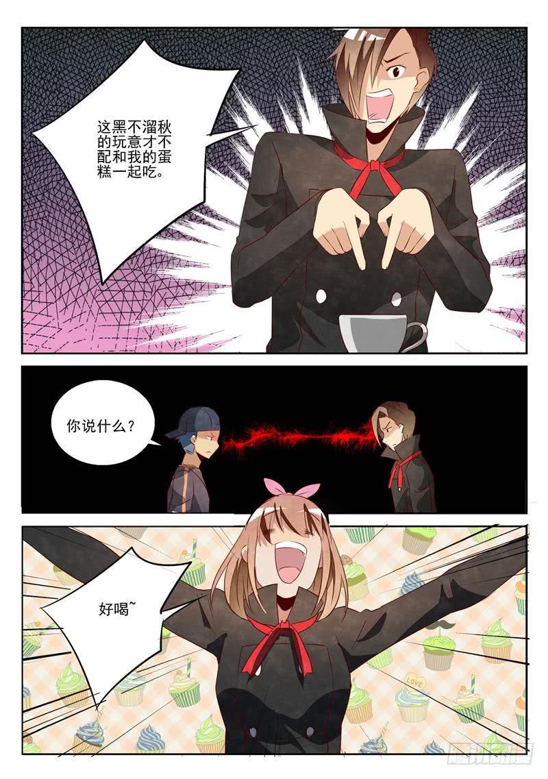 桃花劫（1）-第65话