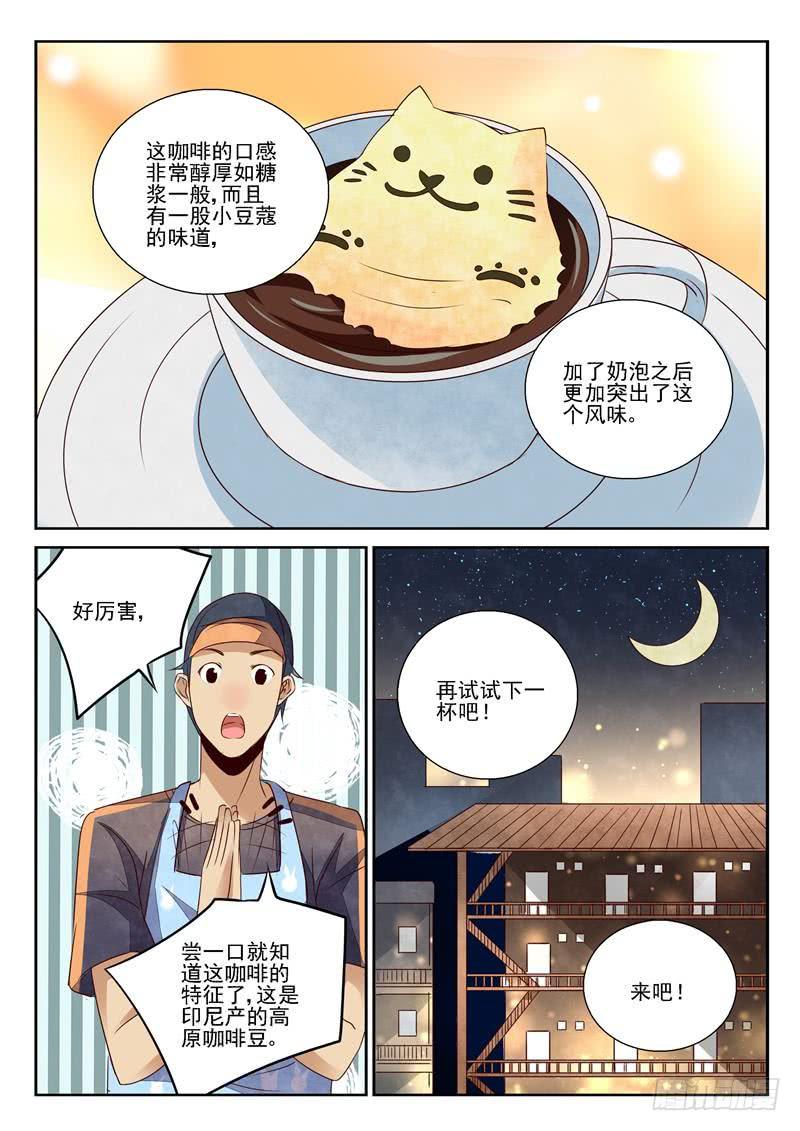 黑与白（1）-第67话