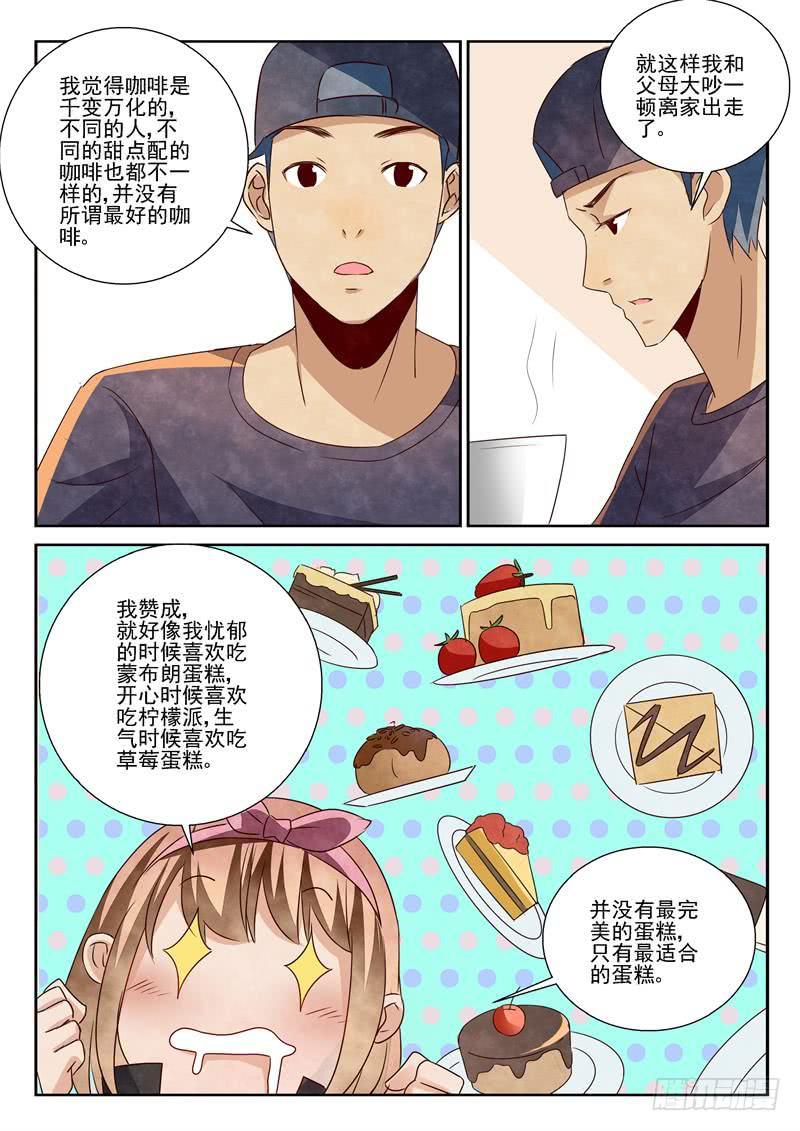 黑与白（1）-第67话