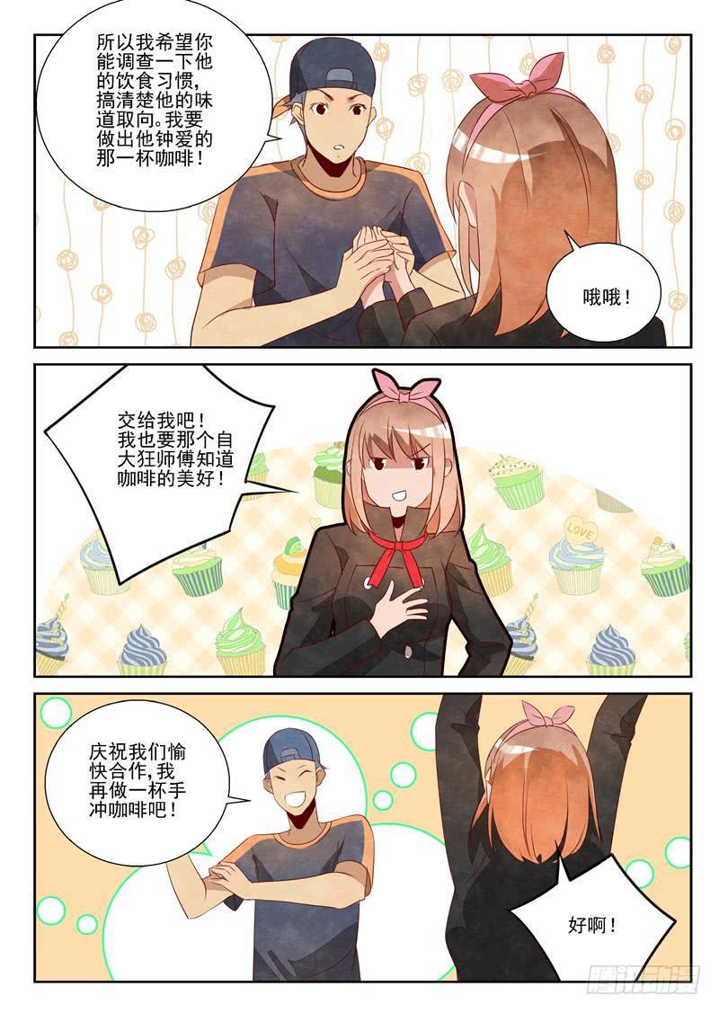 黑与白（1）-第67话