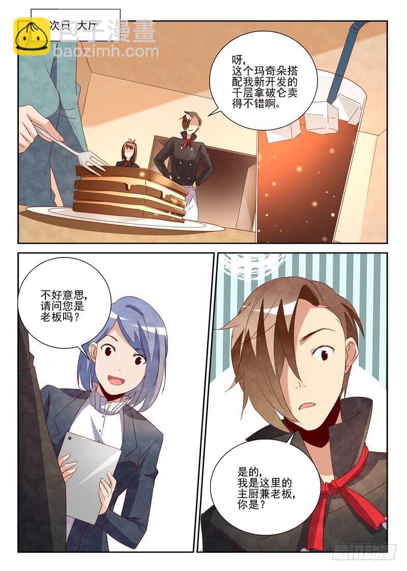 黑与白（3）-第69话