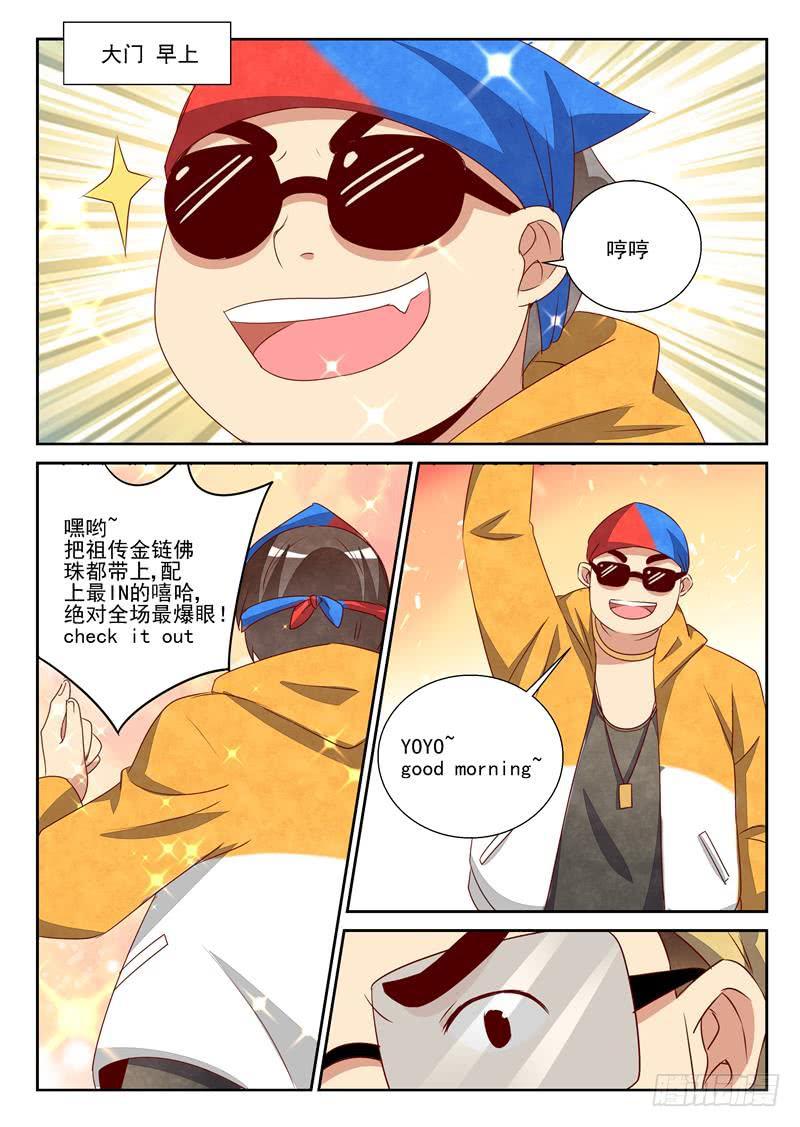 C位出镜-第71话