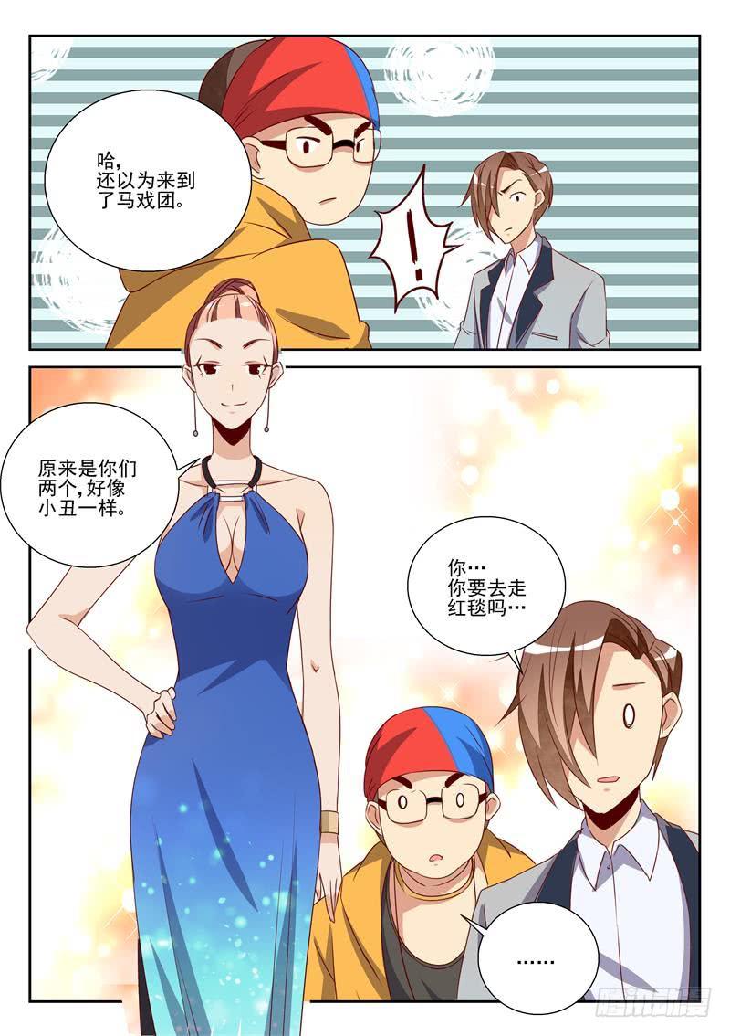 C位出镜-第71话
