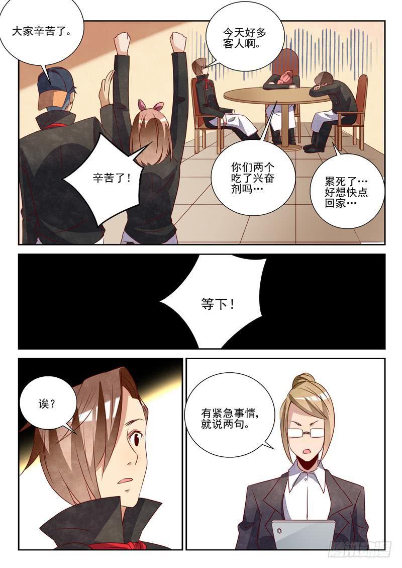 C位出镜-第71话