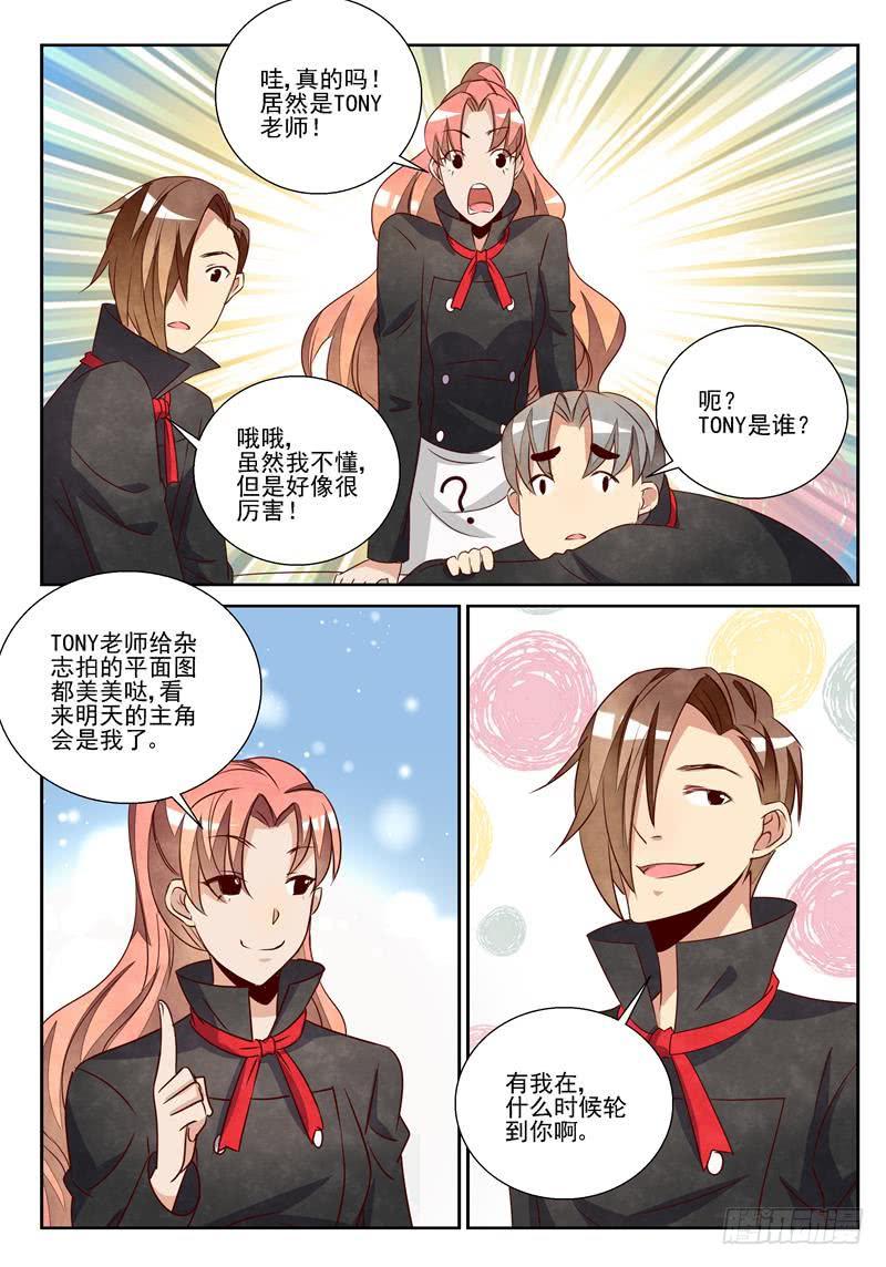 C位出镜-第71话