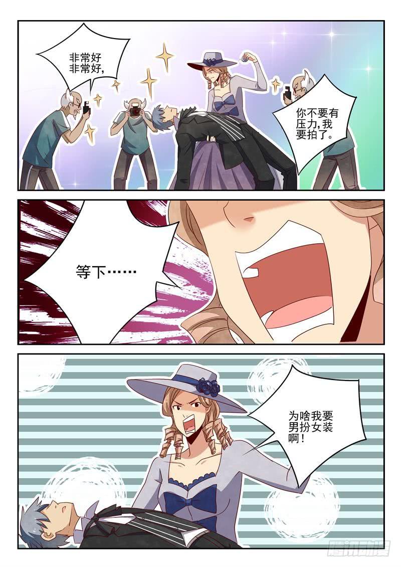 女装花园-第73话