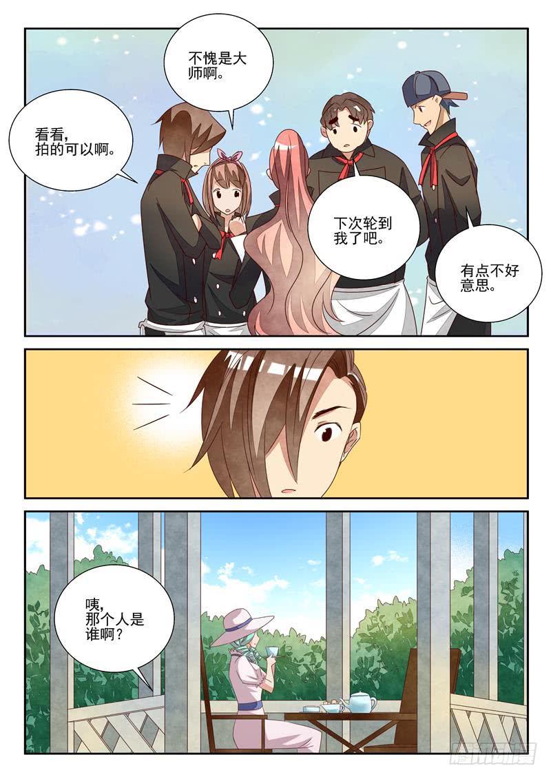 女装花园-第73话