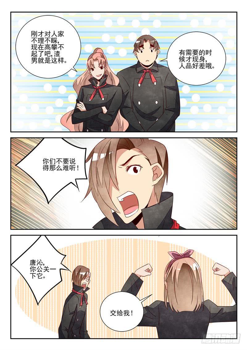 猫和老鼠-第75话