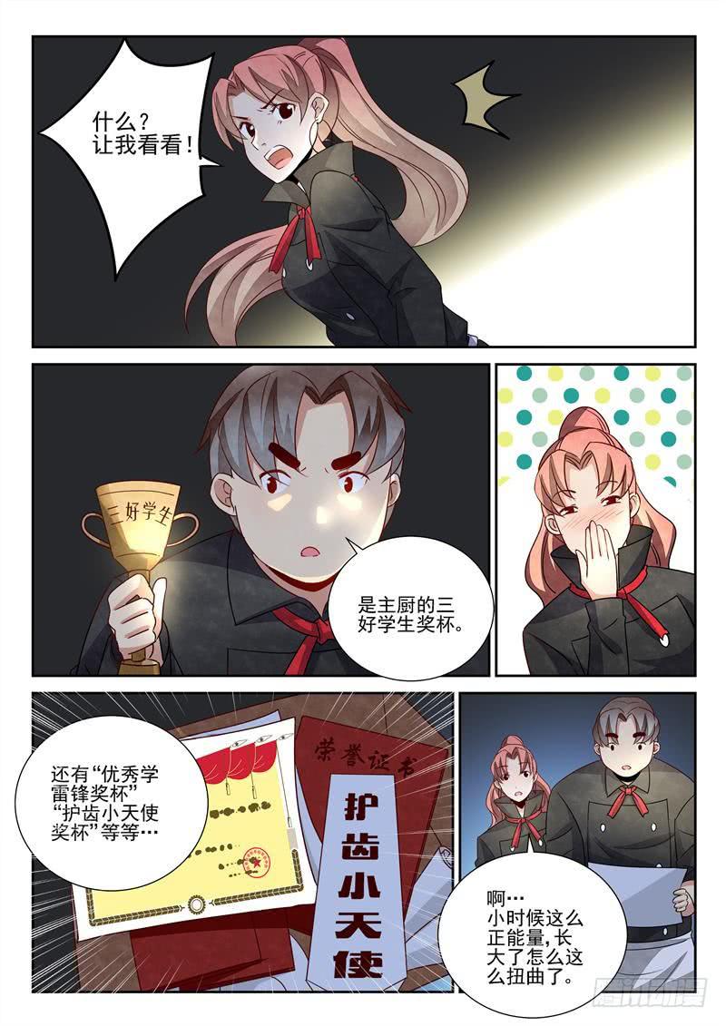 猫和老鼠-第75话