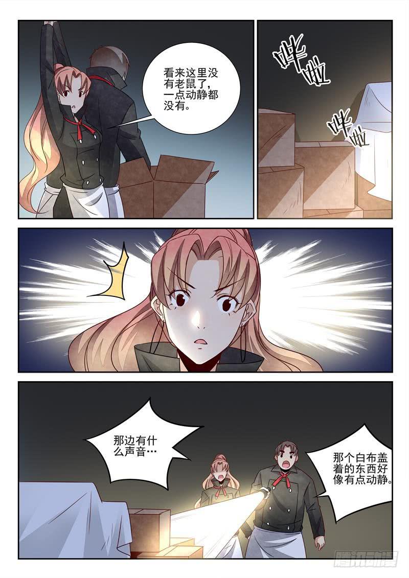 猫和老鼠-第75话