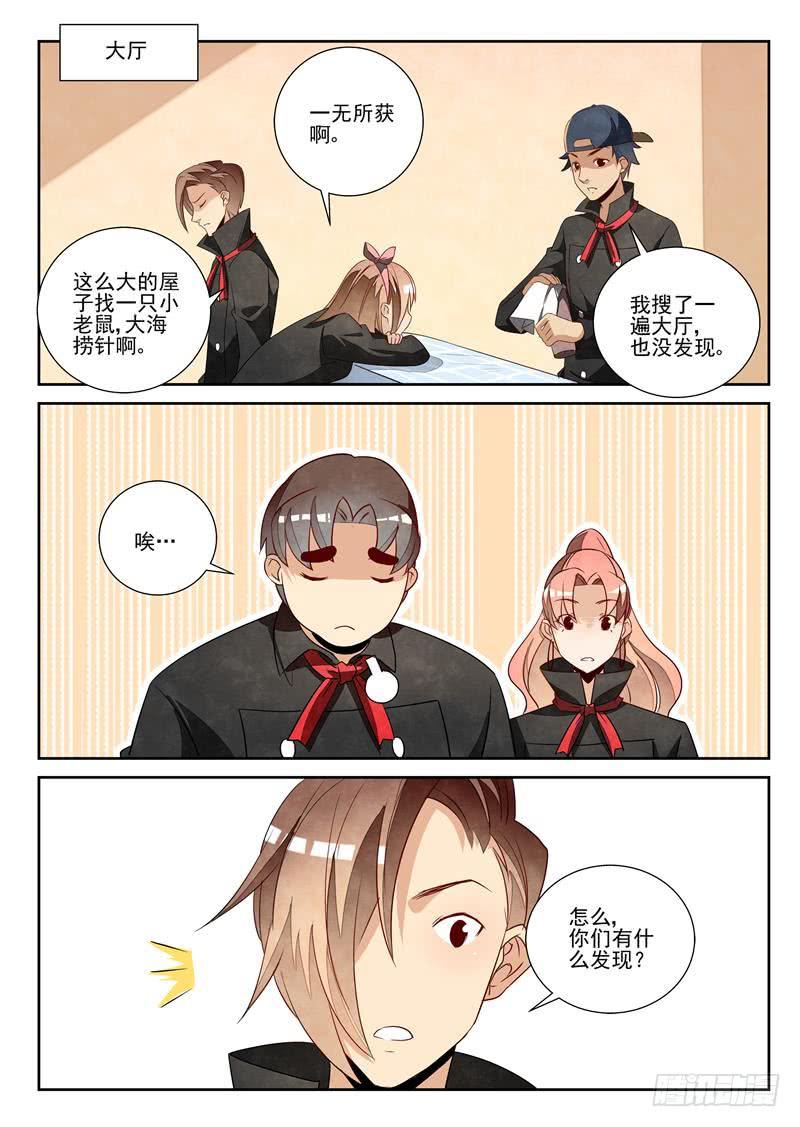 猫和老鼠-第75话