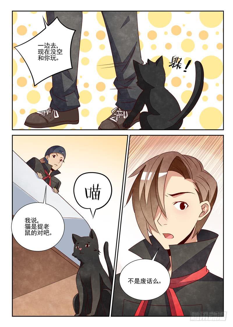 猫和老鼠-第75话