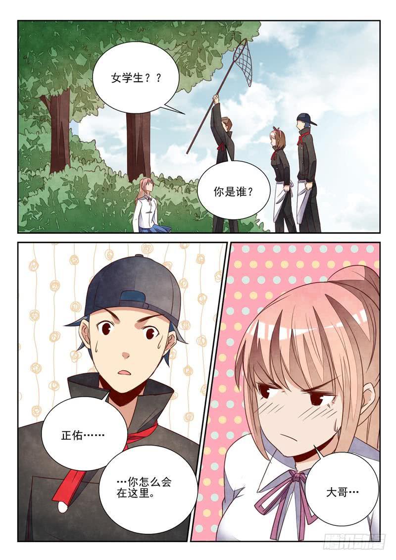 幕后黑手-第77话