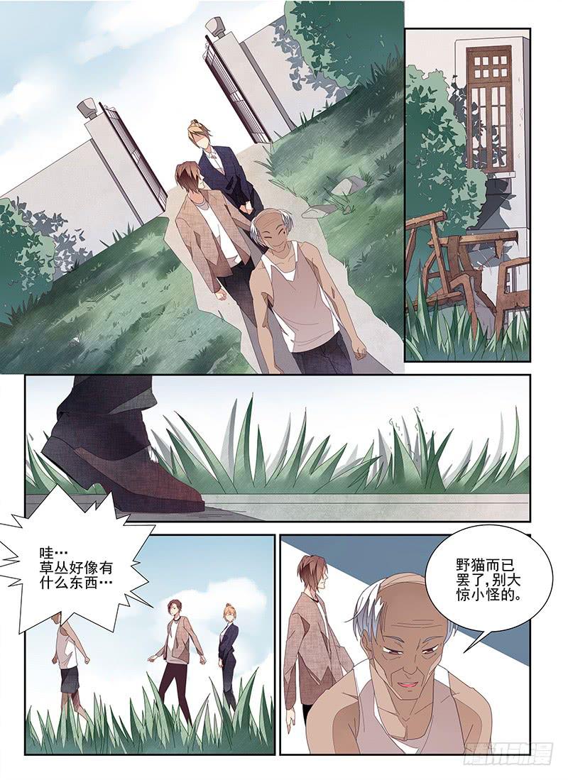 梦的开始（1）-第9话