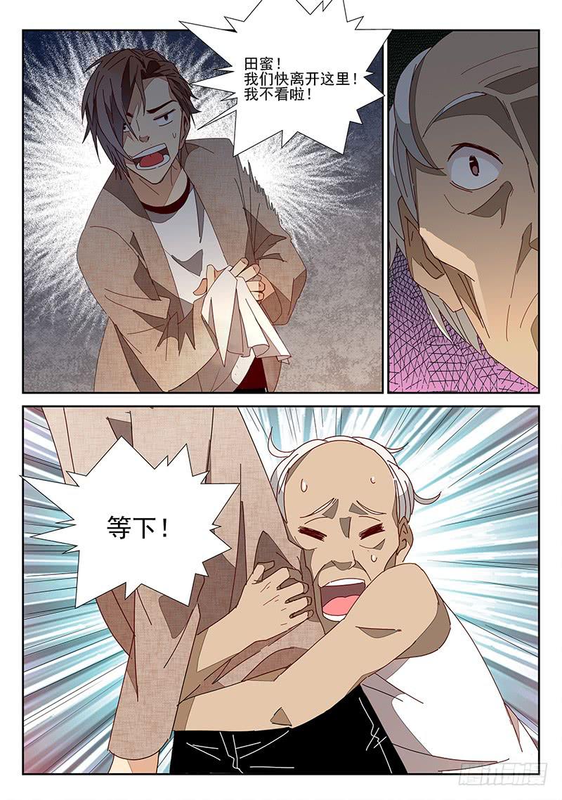 梦的开始（1）-第9话