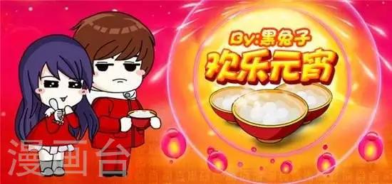第32话  欢度元宵-第31话