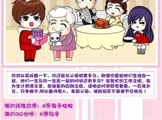 第42话  多陪父母一下-第41话