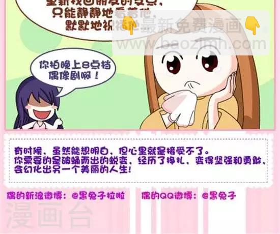 第46话  暗恋的痛-第45话
