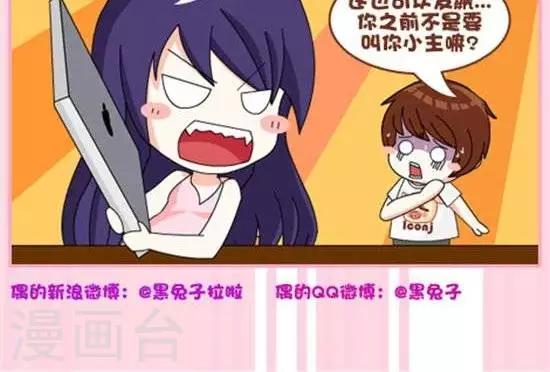 第48话  女神-第47话