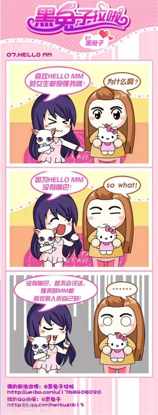 第7话  HELLO MM-第7话