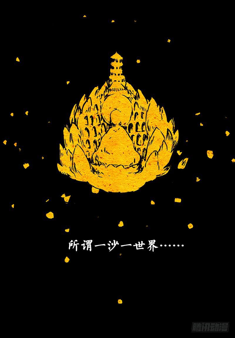 序-第1话