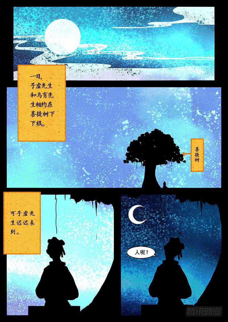 序-第1话