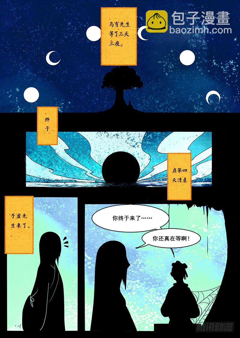 序-第1话