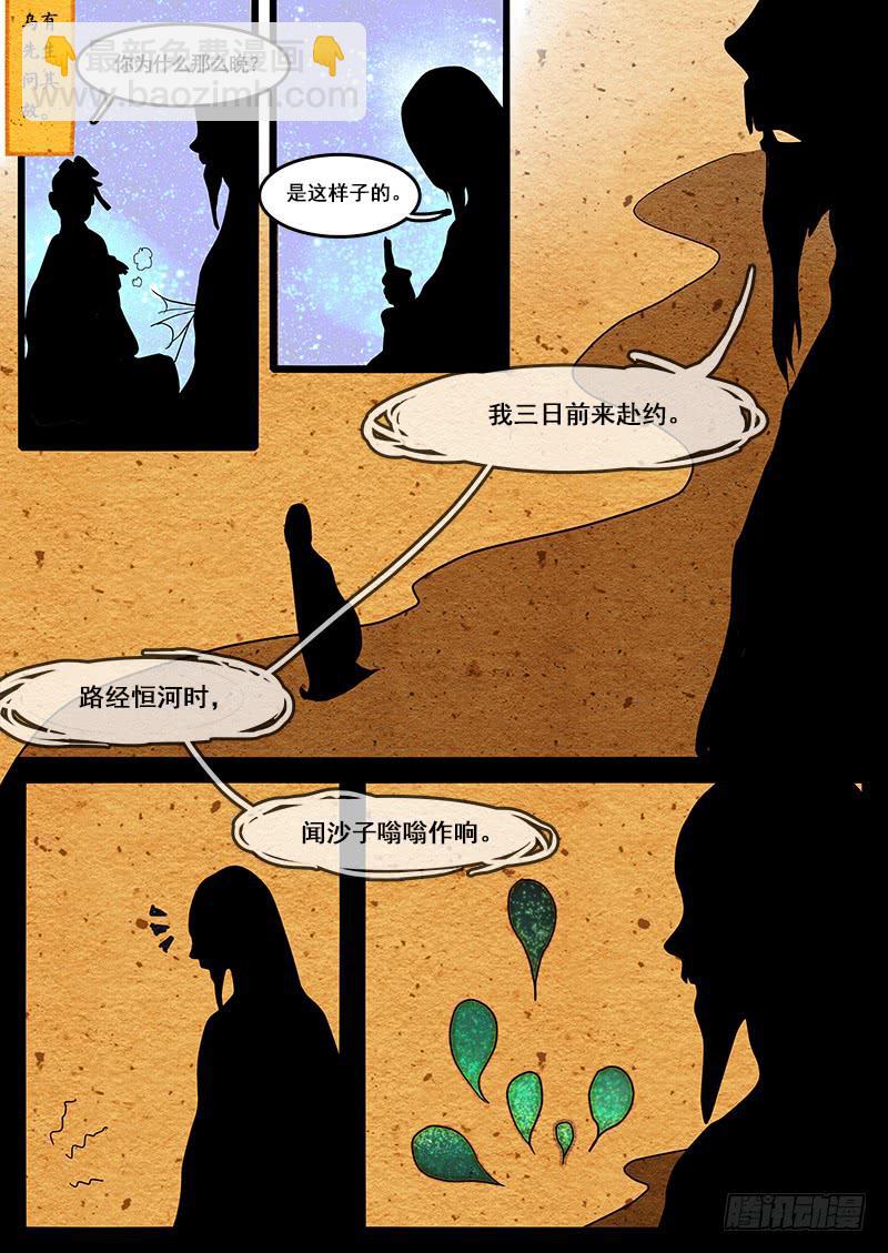 序-第1话