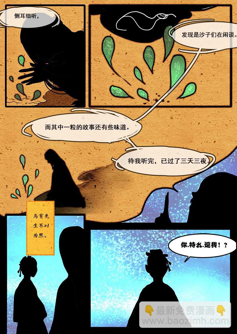 序-第1话