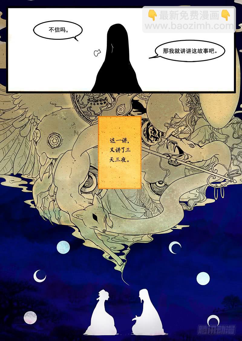 序-第1话