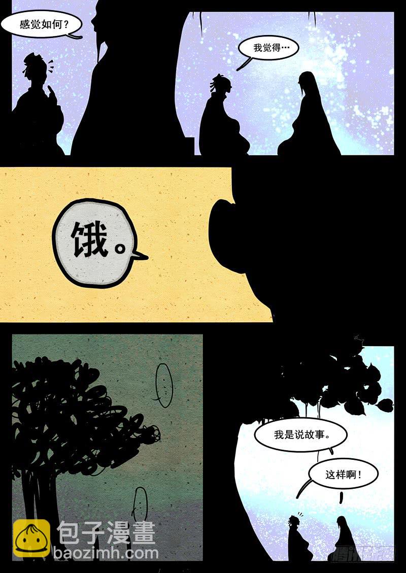 序-第1话