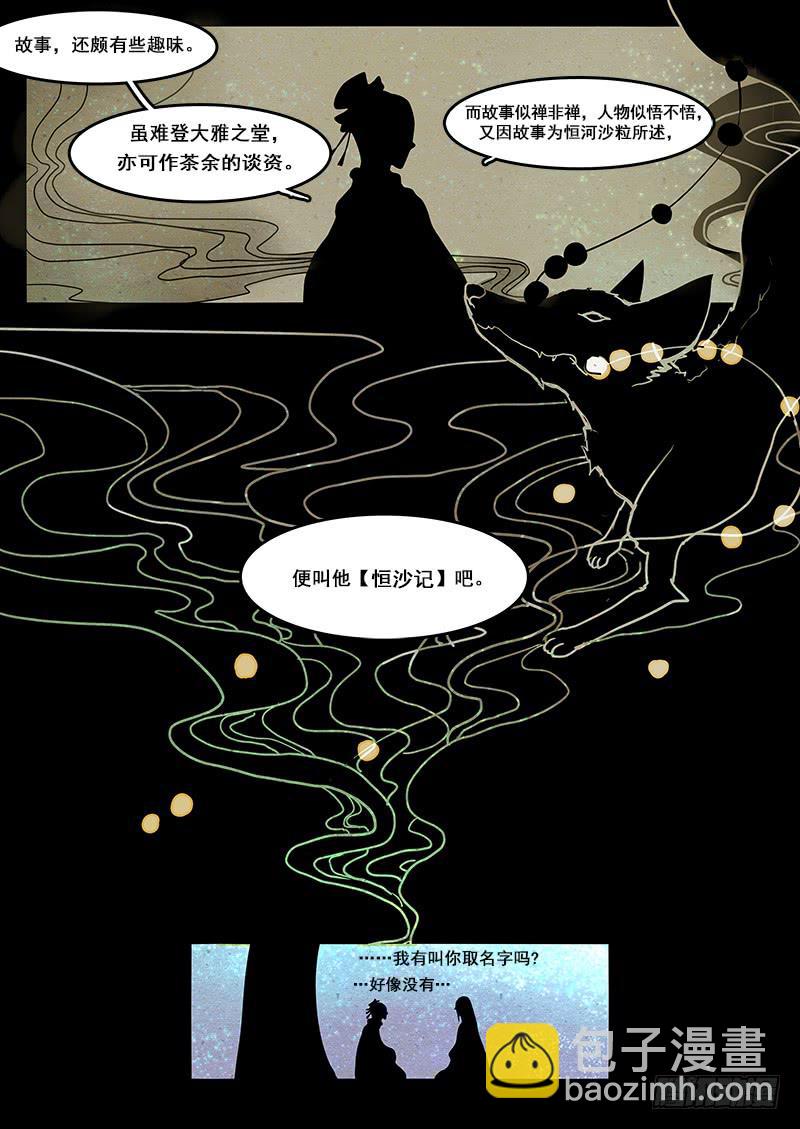 序-第1话
