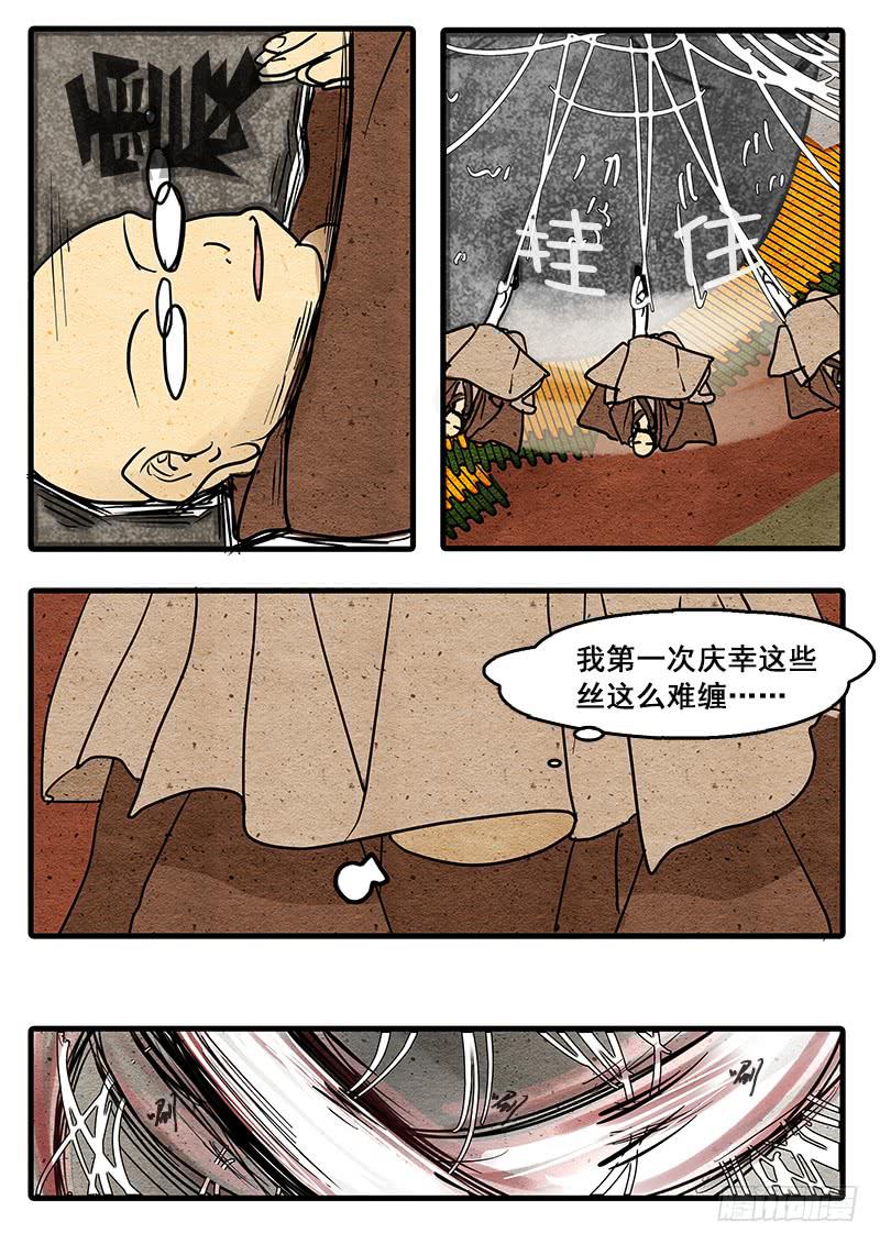 第十话：狐妖伽梨-第11话