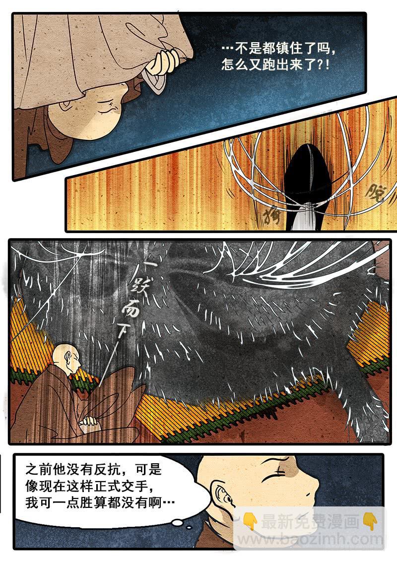 第十话：狐妖伽梨-第11话