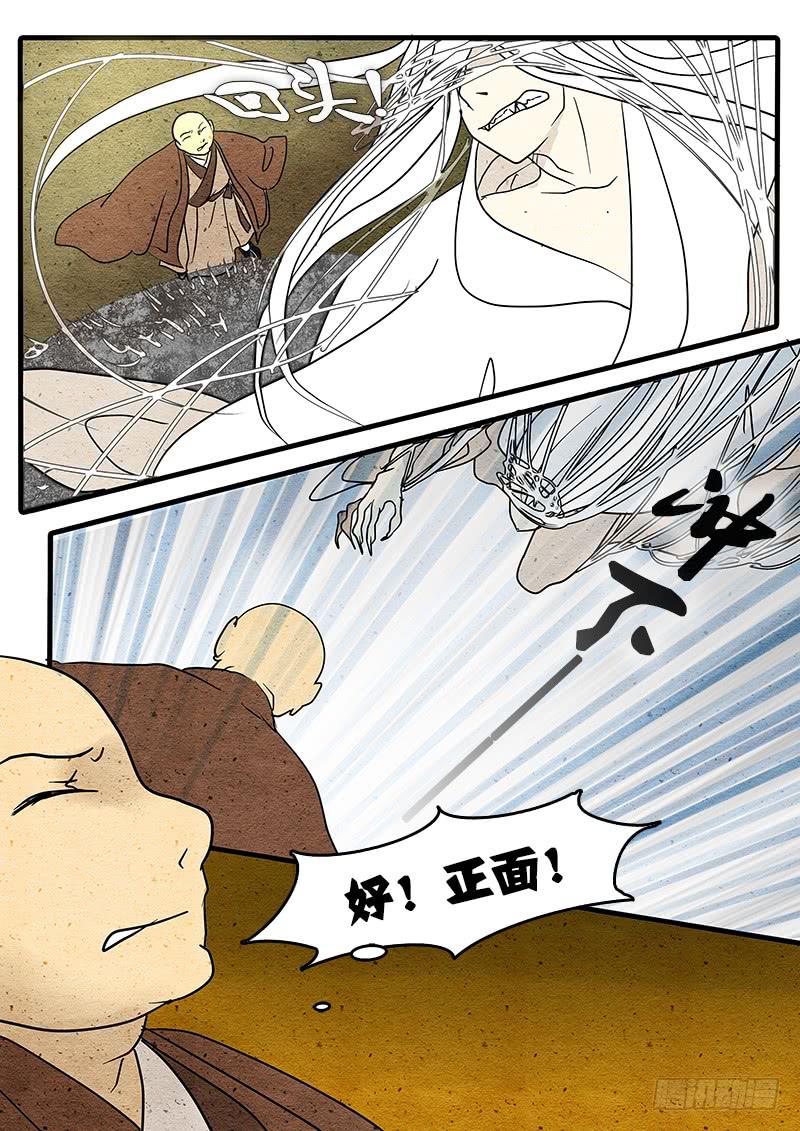 第十话：狐妖伽梨-第11话