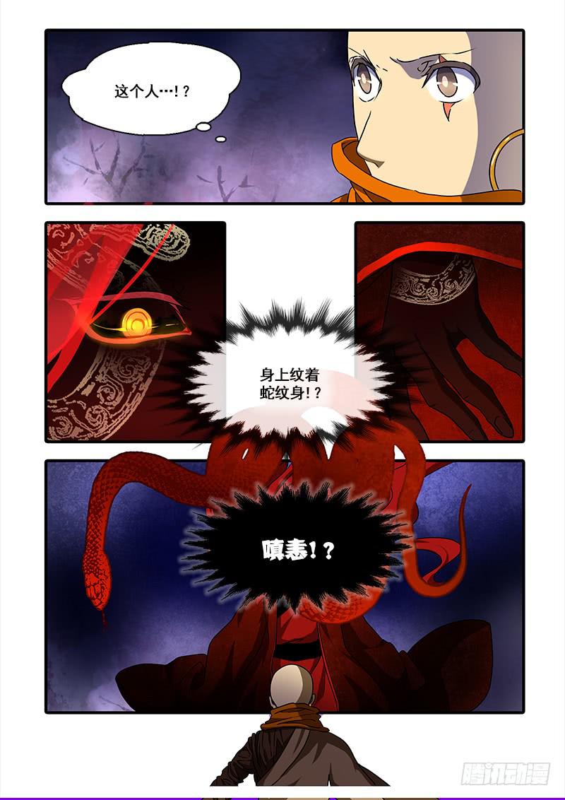 第九十六话：桃花渡(24)-第101话