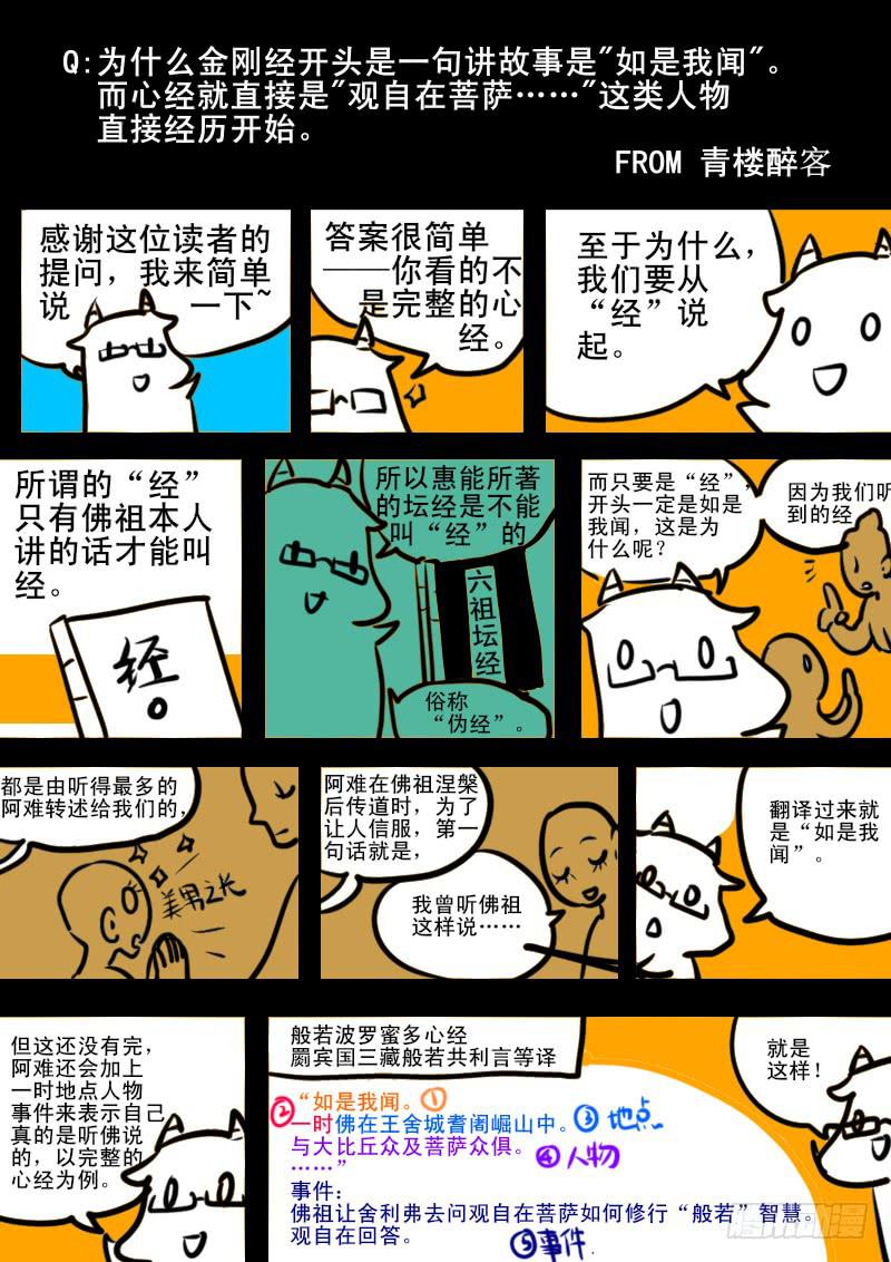 第九十六话：桃花渡(24)-第101话
