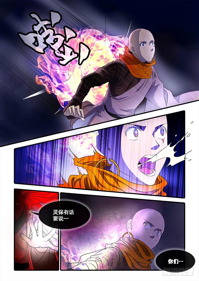第九十六话：桃花渡(24)-第101话