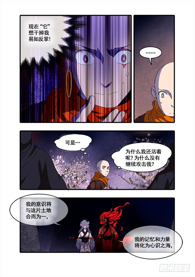 第九十六话：桃花渡(24)-第101话