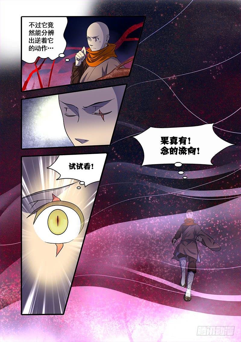 第九十八话：桃花渡(26)-第103话