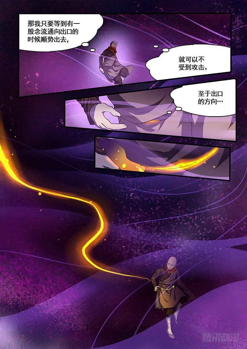 第九十八话：桃花渡(26)-第103话