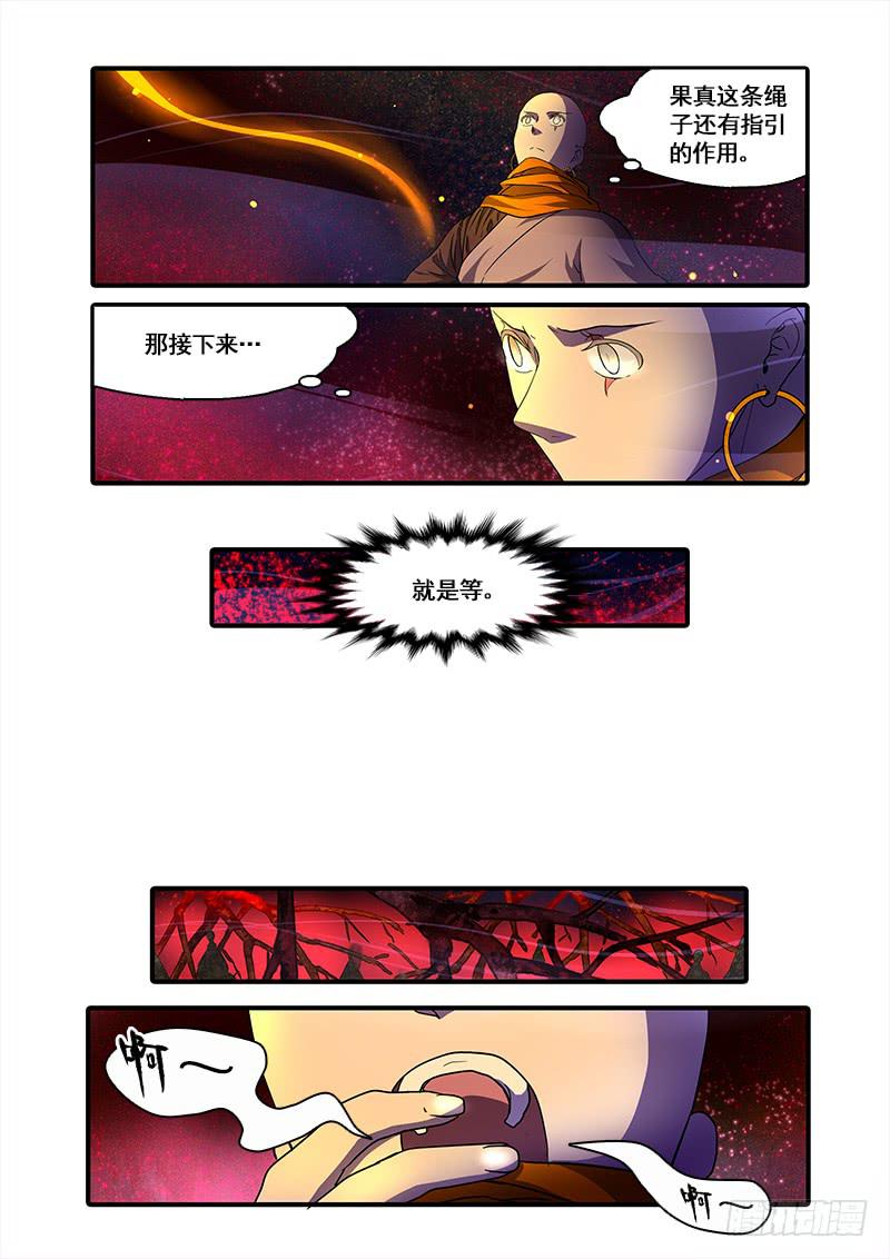 第九十八话：桃花渡(26)-第103话