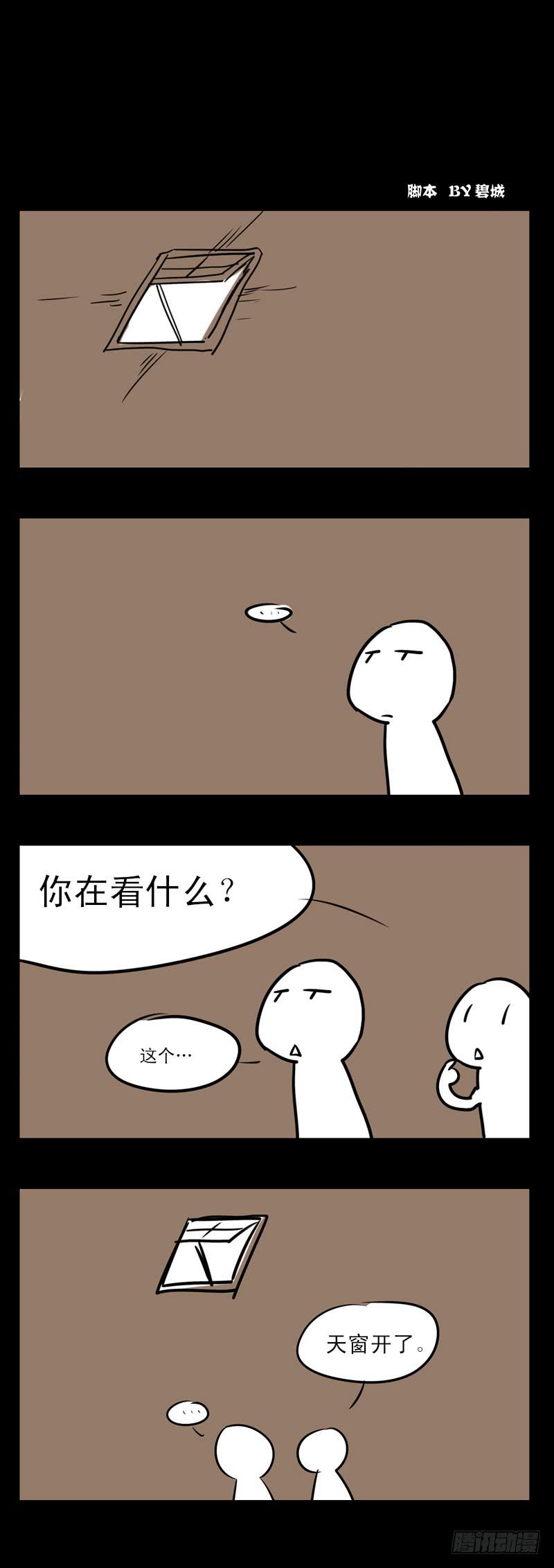 窗。-第105话